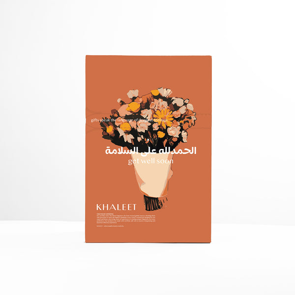 الحمدلله على السلامة